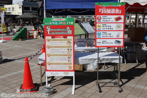 イベント内容と抽選会景品一覧
