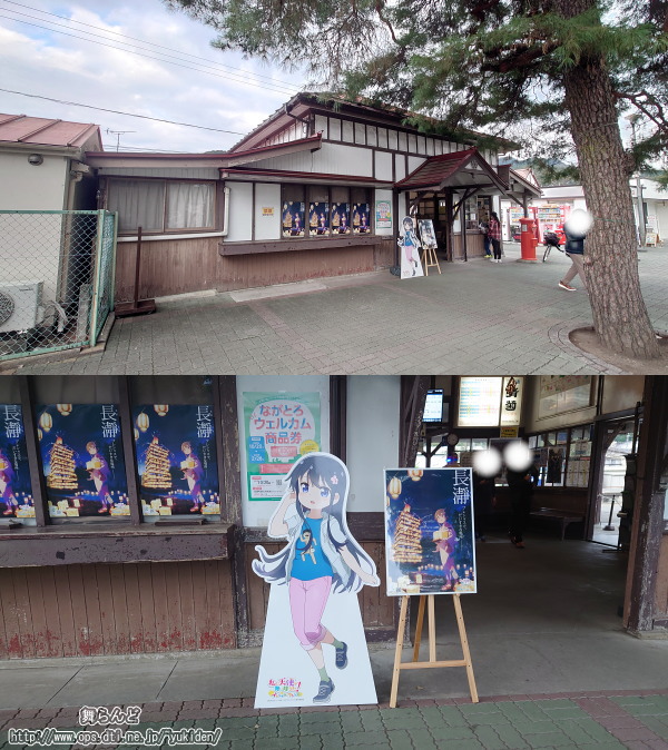 関連イベントが行われていた長瀞にて