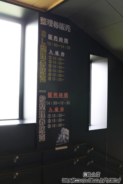 整理券販売の案内