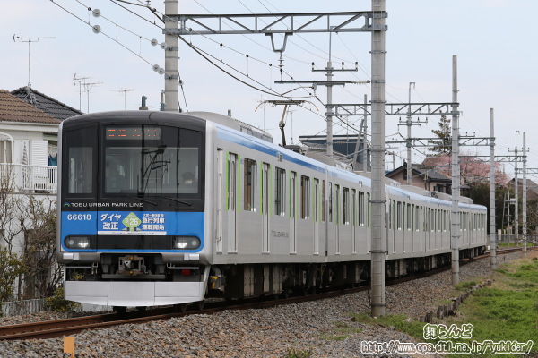 記念ヘッドマークを付けた61618F
