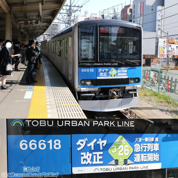 急行運用に就く61618F