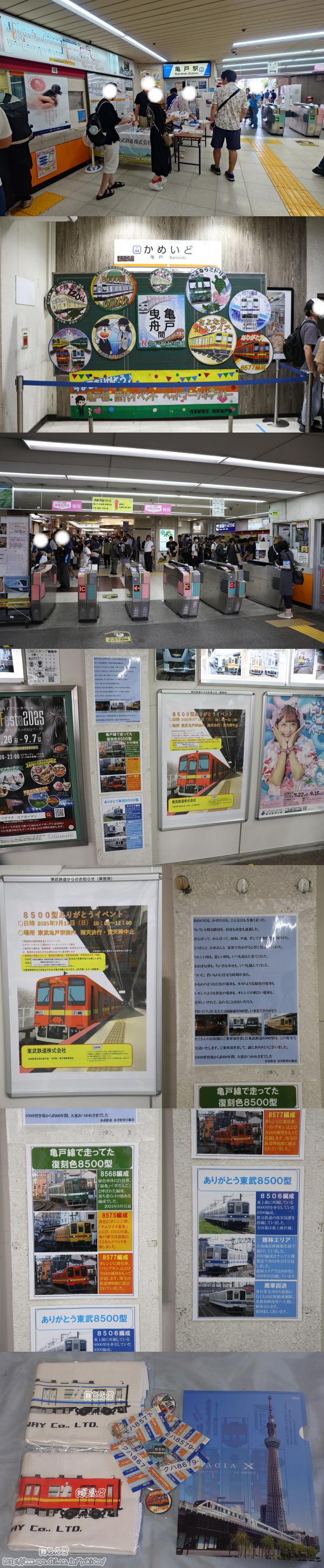 亀戸駅構内の様子と関連ポスター、記念グッズの写真など