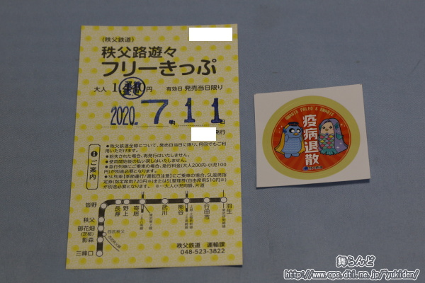配布された疫病退散！アマビエヘッドマークのミニシール