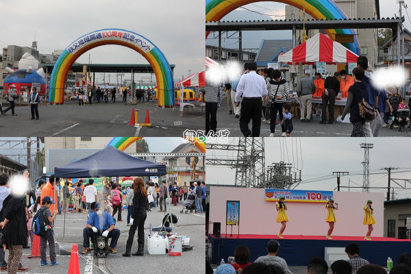 秩父地域開通100周年記念イベント秩父駅第1会場