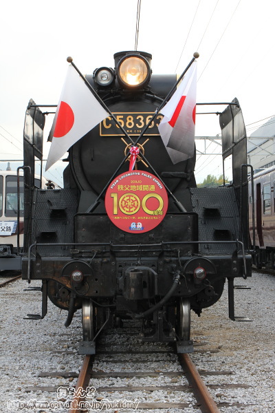 正面から撮影したC58363