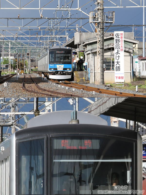 「春の花めぐり号」佐野市駅停車中＆LED表示
