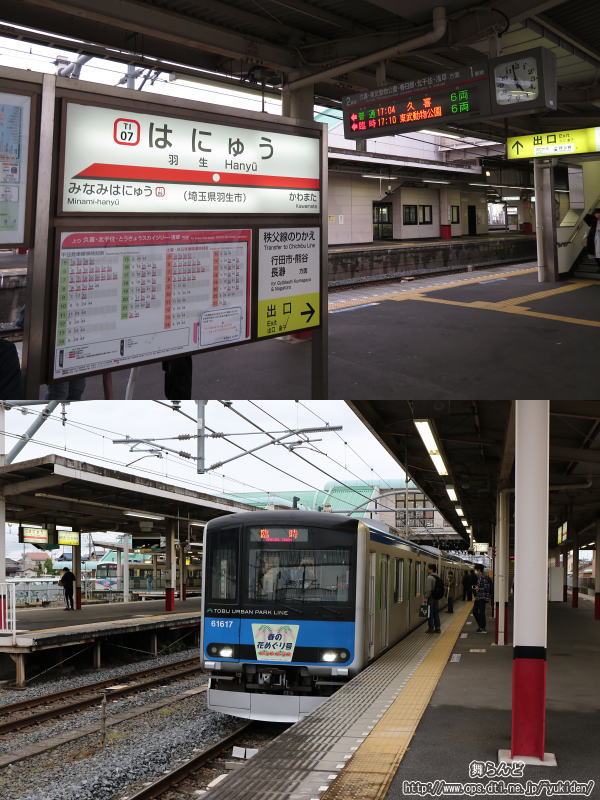 春の花めぐり号、羽生駅到着
