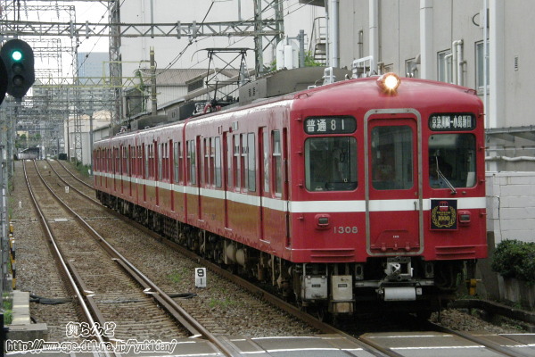 鈴木町駅で撮影した1305F（旧1000型）