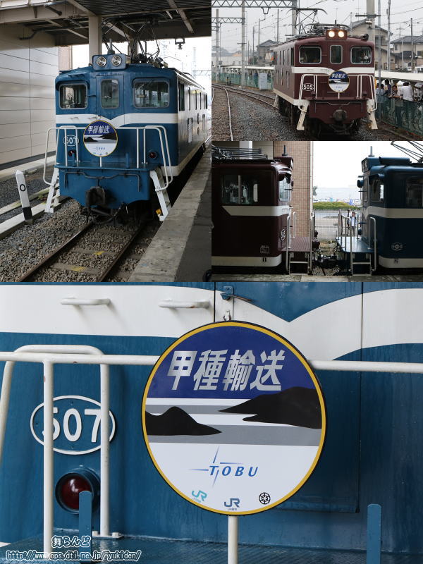 1日目の12系・14系の甲種輸送を終えたデキ505とデキ507
