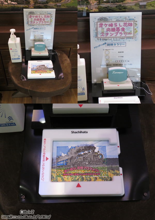 SL展示館2階でヒマワリの中心部スタンプを押す