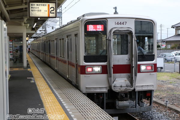 栗橋駅到着