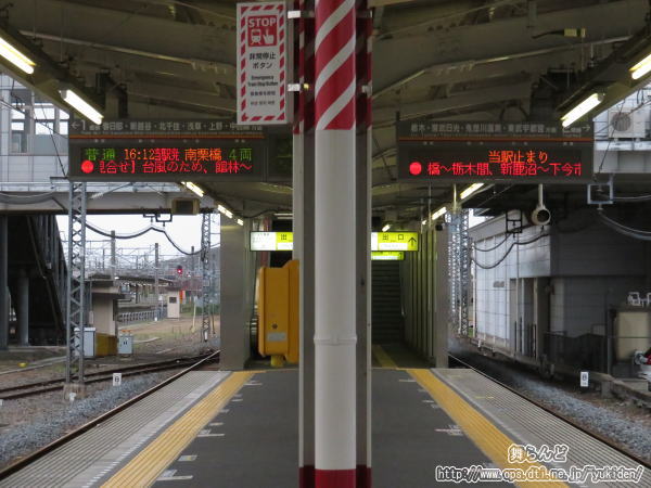 南栗橋行きを表示する栗橋の行き先表示器