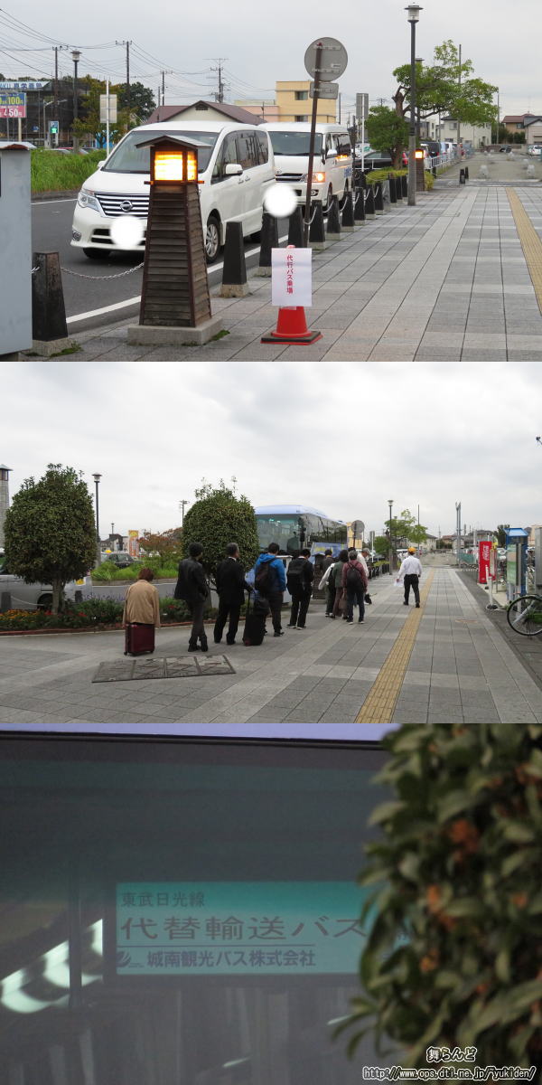 栗橋の代行バス関連の写真