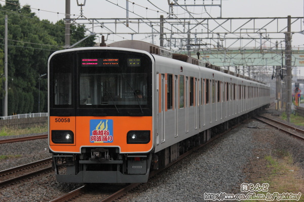 「南越谷阿波踊り」のヘッドマークを付けた51058F