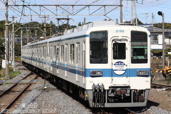 「みなみ寄居駅」新駅開業記念のヘッドマークを付けた8198F