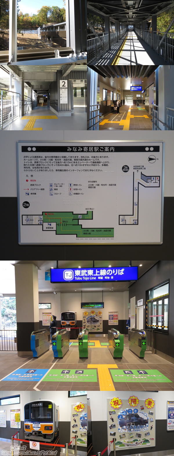 みなみ寄居駅の中を撮影した写真