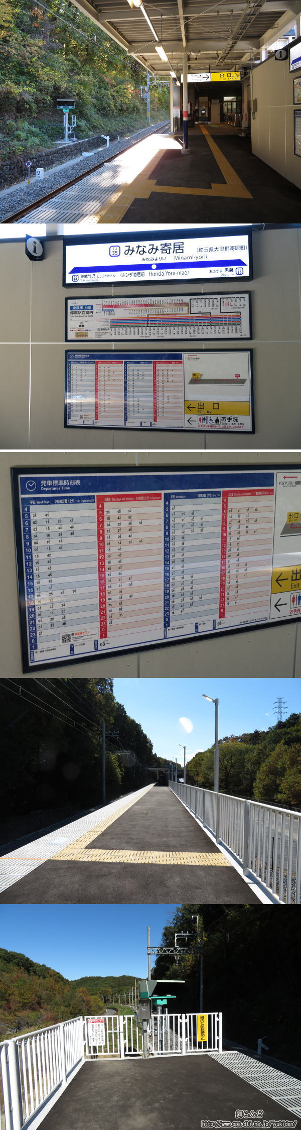 みなみ寄居駅のホーム