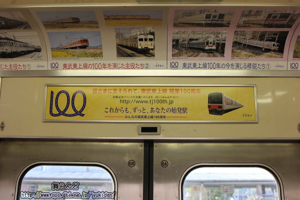 扉上の開業100周年記念広告（その１）
