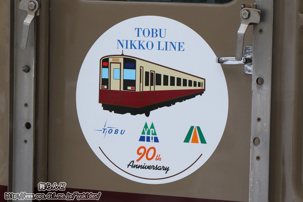 ツアーのオリジナルヘッドマーク