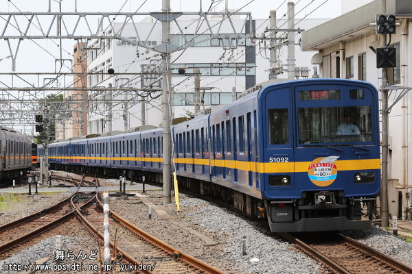 池袋へ回送される51092F