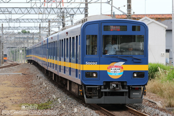 森林公園検修区ツアー臨時列車（51092F）