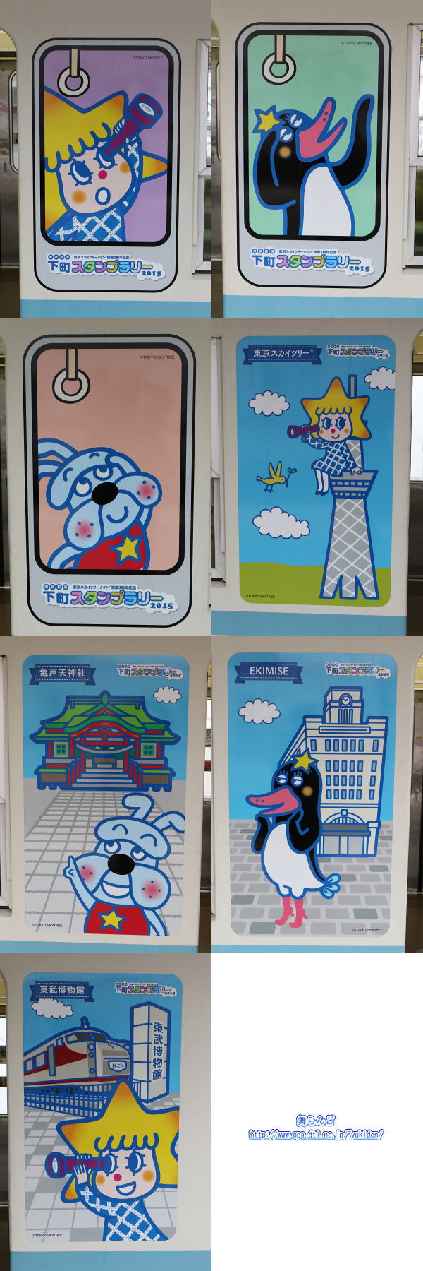 下町スタンプラリー2015のラッピング（海側２）