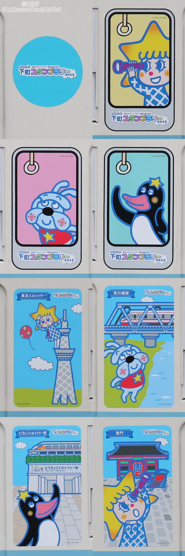 下町スタンプラリー2015のラッピング（山側）