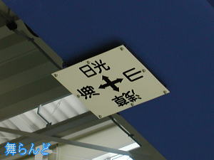 方向基準