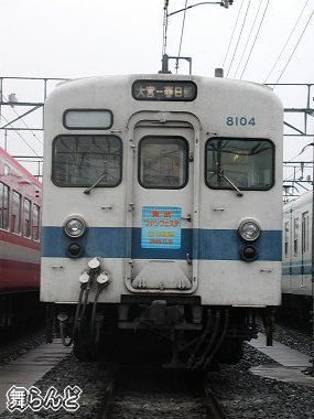 8000系正面