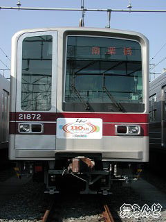 20070系(21872F)