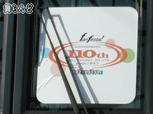 記念ヘッドマーク(東急5000系)