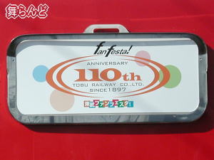 記念ヘッドマーク(1800系)