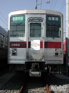 10000系(11604F)