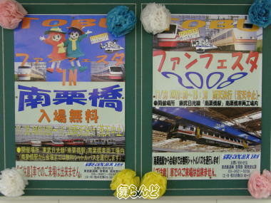 ポスター