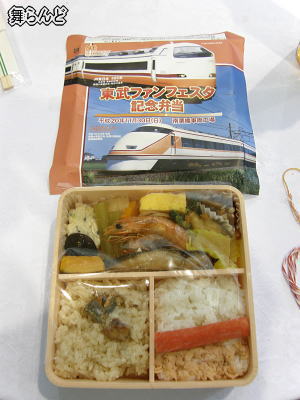 記念弁当