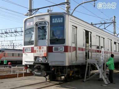 新制服体験&休憩用車両