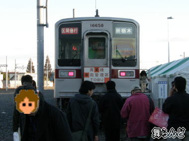 休憩用車両