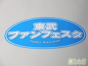 100系のヘッドマーク