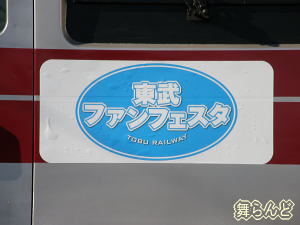20050系のヘッドマーク