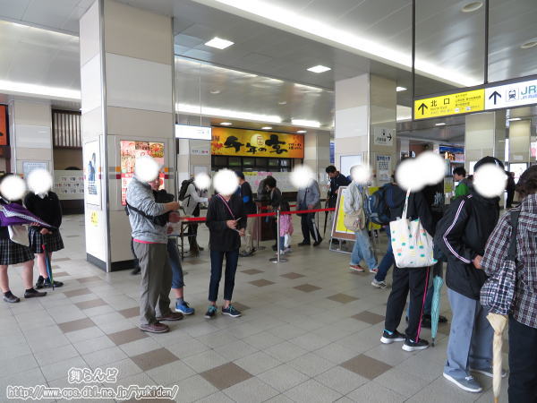 フリー乗車券入手列