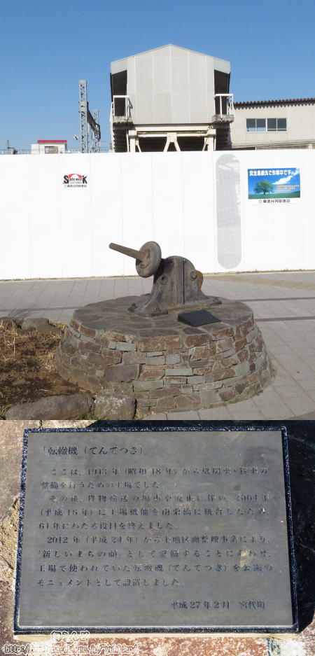 かつて杉戸工場のあった西口にモニュメントとして残る転轍機