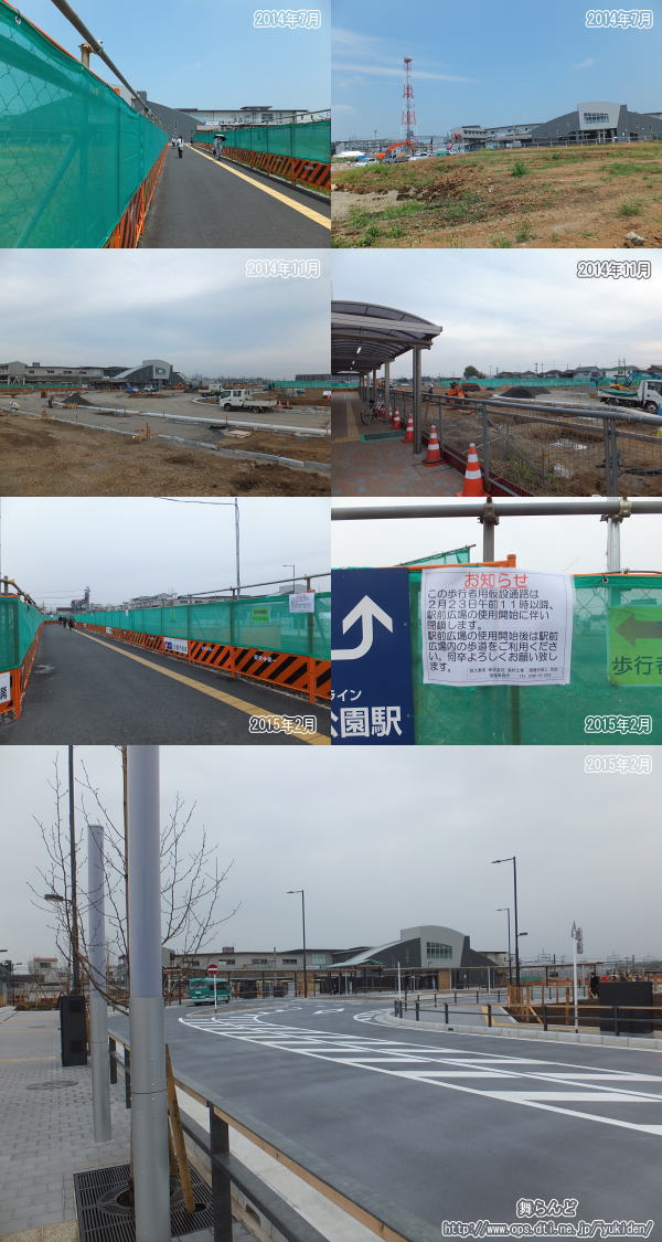 工事中の東武動物公園駅西口駅前広場