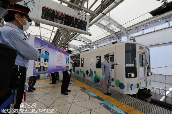 とうきょうスカイツリー駅の駅長の出発指示合図による出発式（その1）