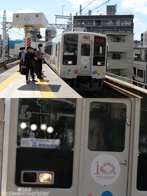 東京スカイツリータウン10周年記念号とうきょうスカイツリー駅到着
