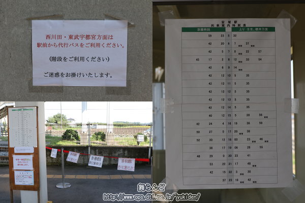 安塚駅の様子（その２）