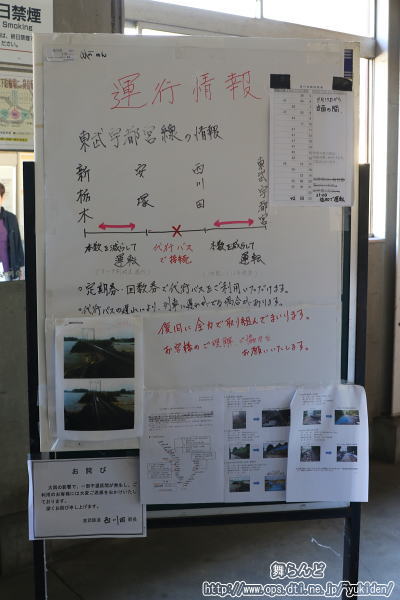 運行情報