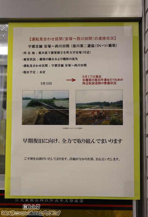 流失時の姿川第二避溢（ひいつ）橋梁の写真
