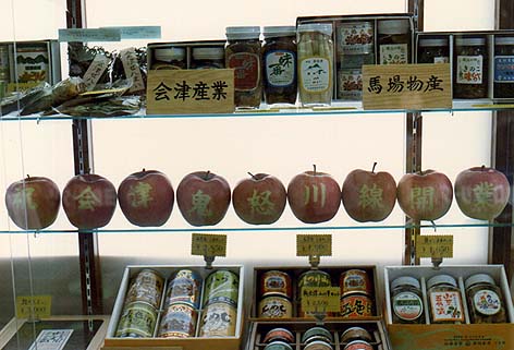 開業お祝いリンゴ