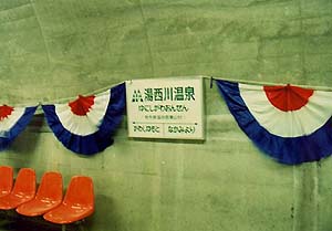 湯西川温泉駅